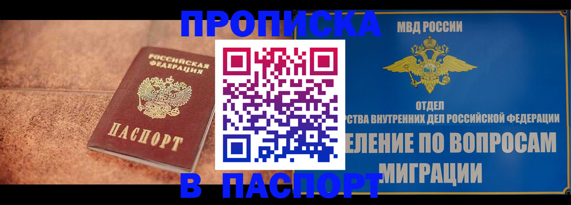 прописка для военкомата в Иланском