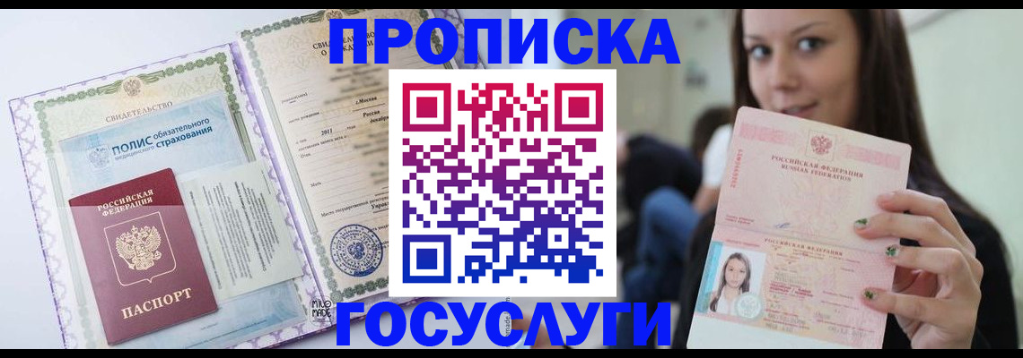 временная регистрация собственник в Иланском