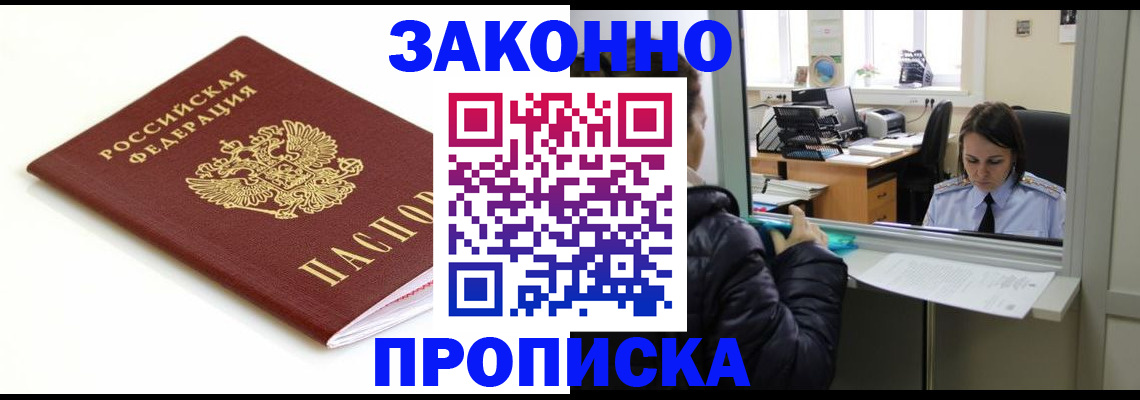 временная регистрация собственник в Иланском