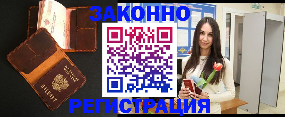 временная регистрация адрес в Иланском