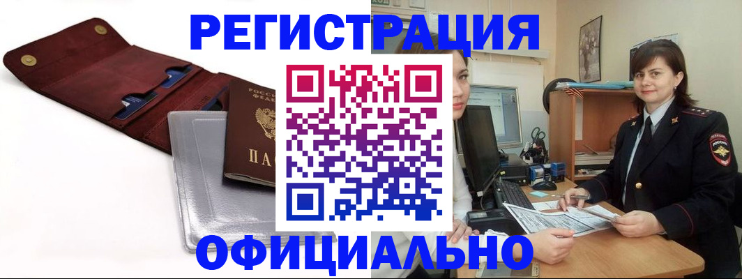 прописка поиск в Иланском