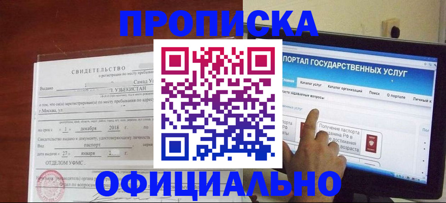 найти адрес прописки в Иланском