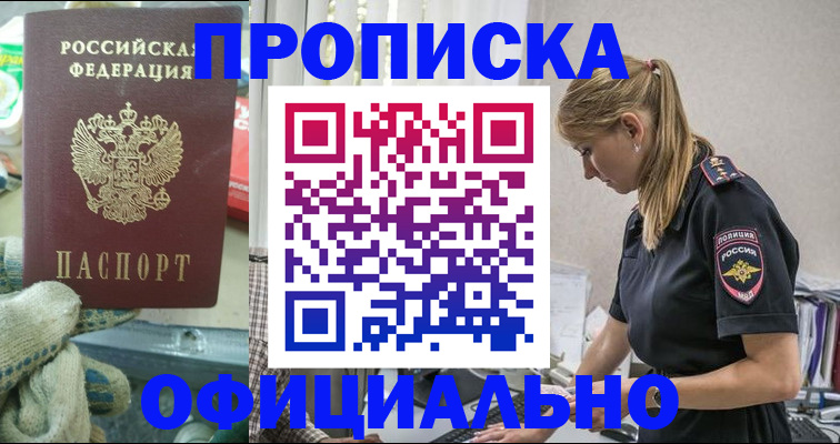 временная регистрация для всех в Иланском