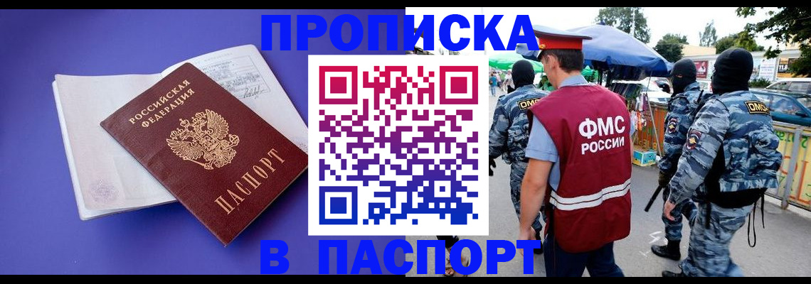 найти адрес прописки в Иланском